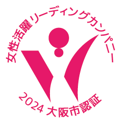 女性活躍リーディングカンパニー 2024 大阪市認証ロゴ